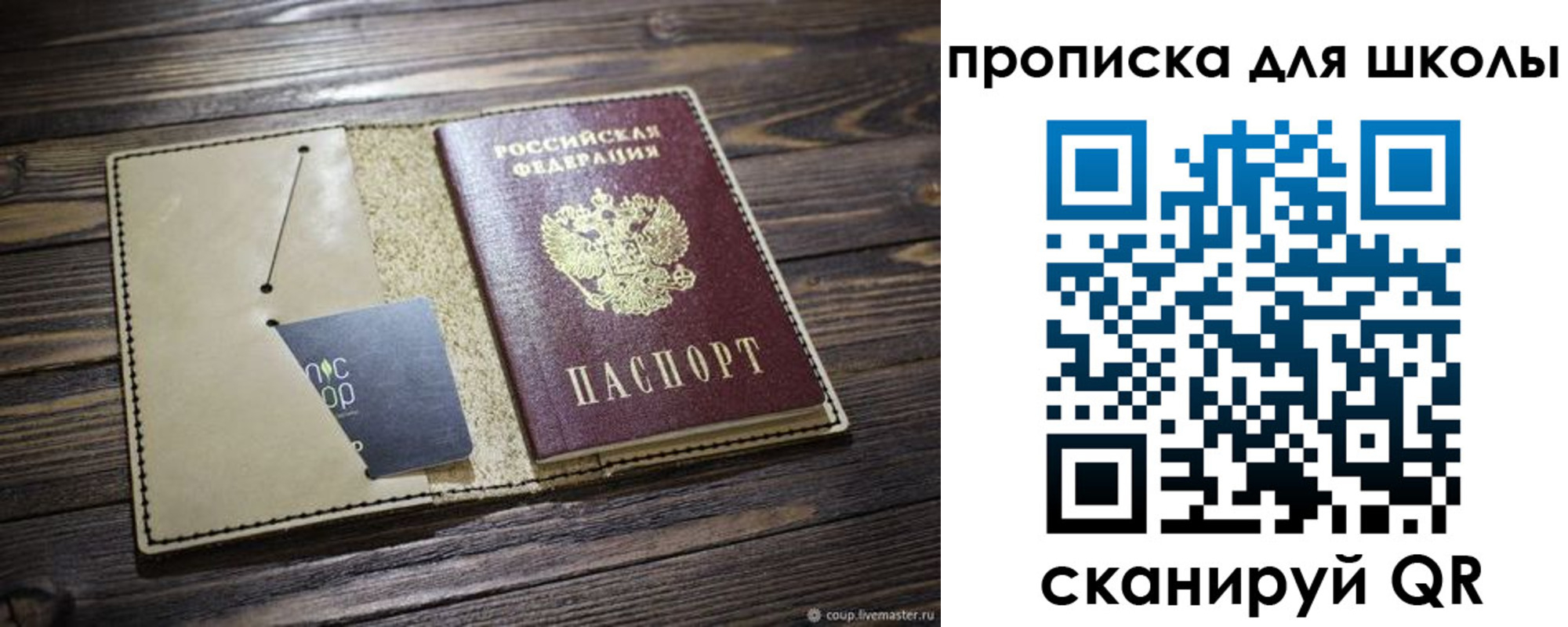 прописка 2025 в Александровске