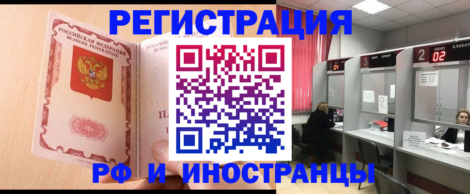 регистрация в Александровске