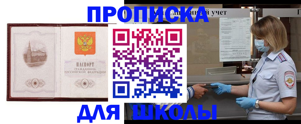 миграционный учет в Александровске