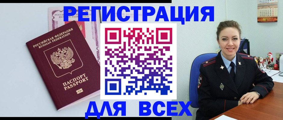 прописка от собственника в Александровске