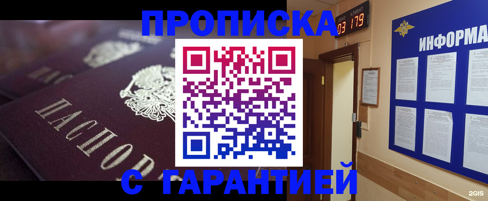 прописка регистрация в Александровске