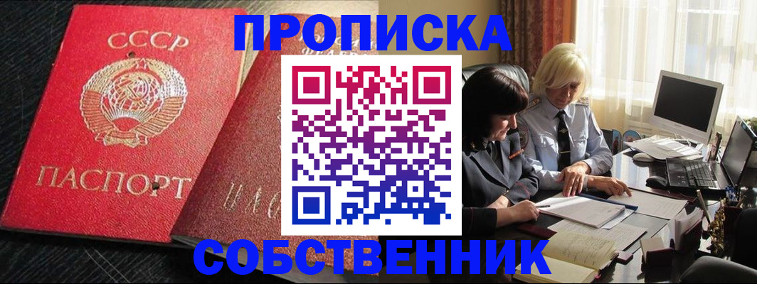 прописка иностранных граждан в Александровске