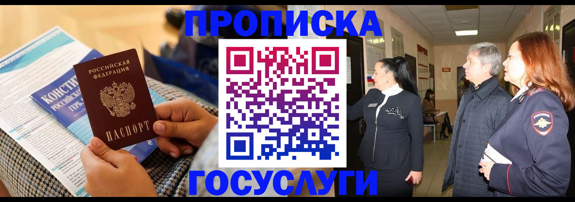 временная регистрация недорого в Александровске