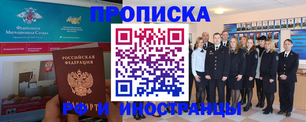 временная регистрация адрес в Александровске