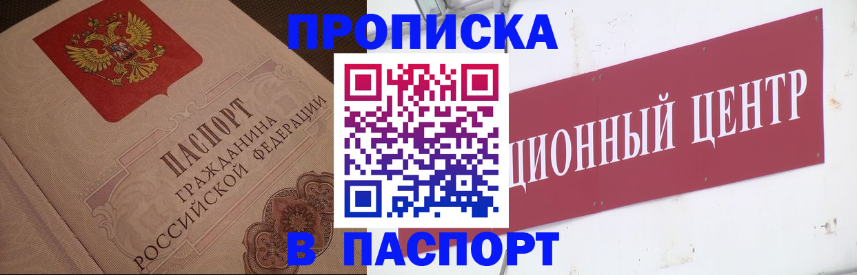 регистрация в Александровске