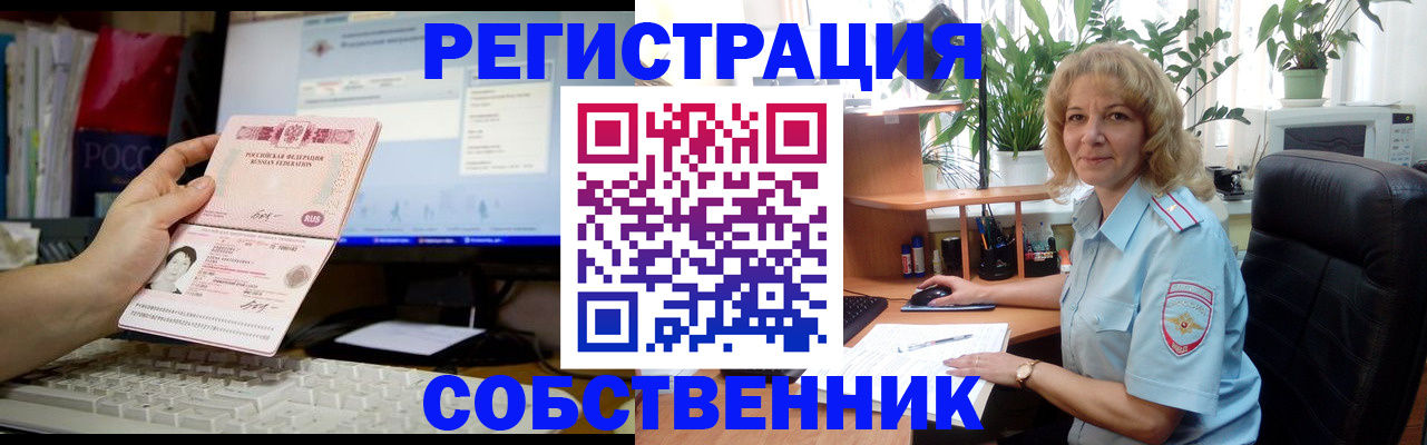 прописка паспорт в Александровске